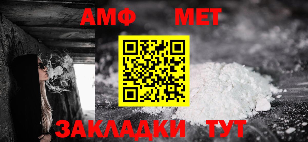 АМФЕТАМИН Розовый Ефремов