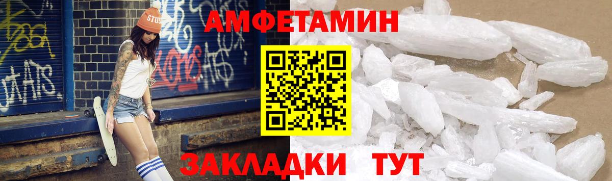 АМФ Розовый  Вход с VPN  Амфетамин  Ефремов 