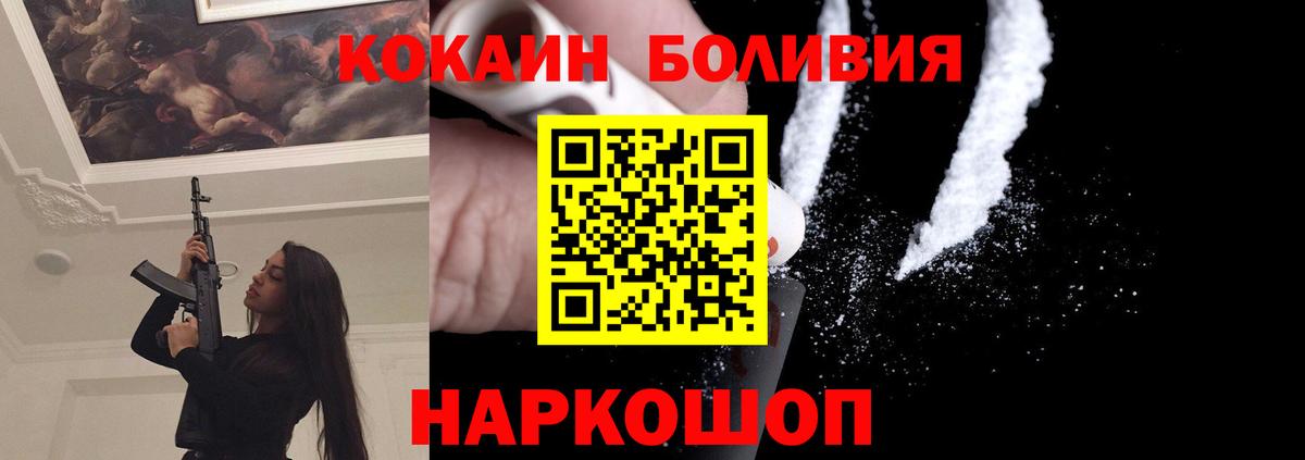 Cocaine Columbia  КОКАИН  Ефремов  COCAIN Колумбийский  Вход с VPN 