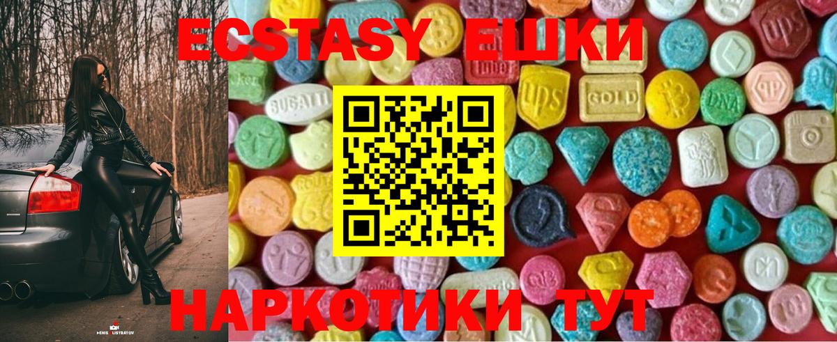 Экстази таблы  ЭКСТАЗИ  Ефремов  Вход с VPN  Экстази XTC 