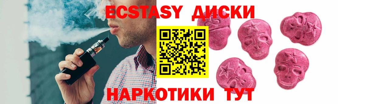 Ecstasy 280 MDMA Ефремов
