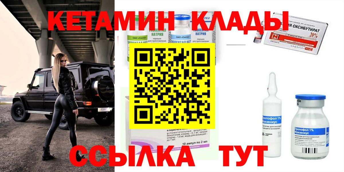 Кетамин VHQ  КЕТАМИН VHQ  Ефремов  Вход с VPN 
