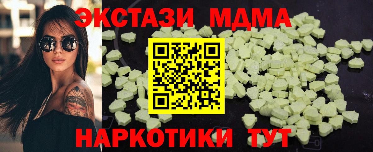 МДМА молли  Вход с VPN  MDMA crystal  Ефремов 