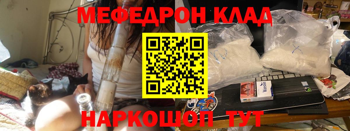 МЯУ-МЯУ мяу мяу  Меф  Ефремов  Вход с VPN 