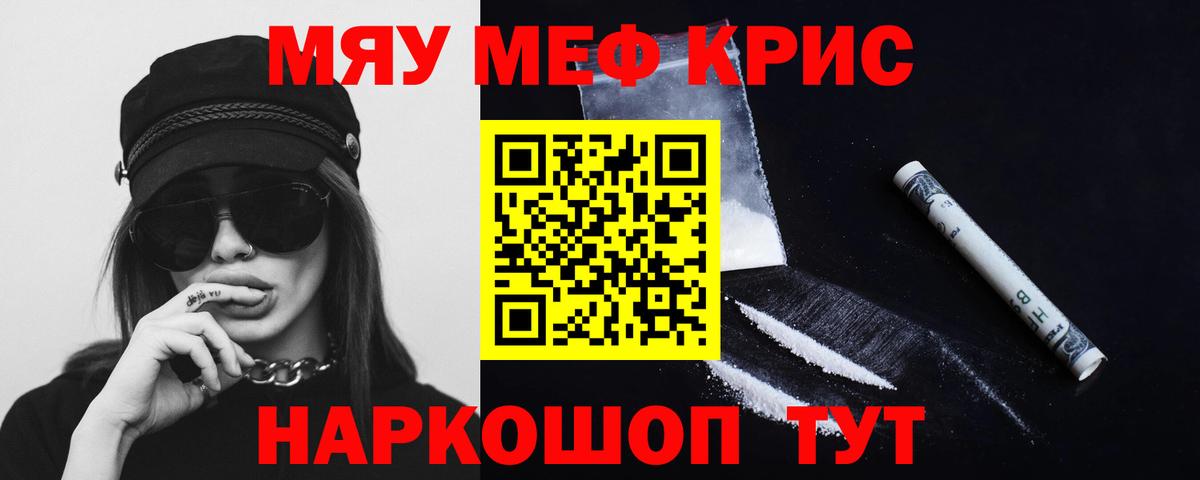 Меф мука Ефремов