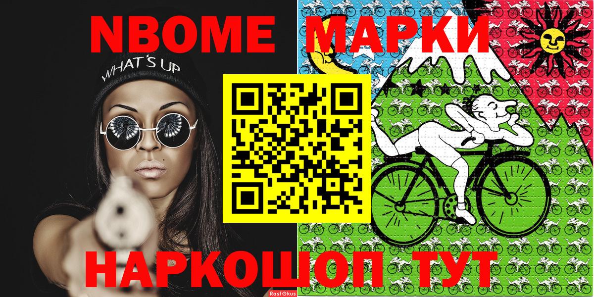 Ефремов  Марки NBOMe 1,5мг  Марки NBOMe 1,5мг  Вход с VPN 