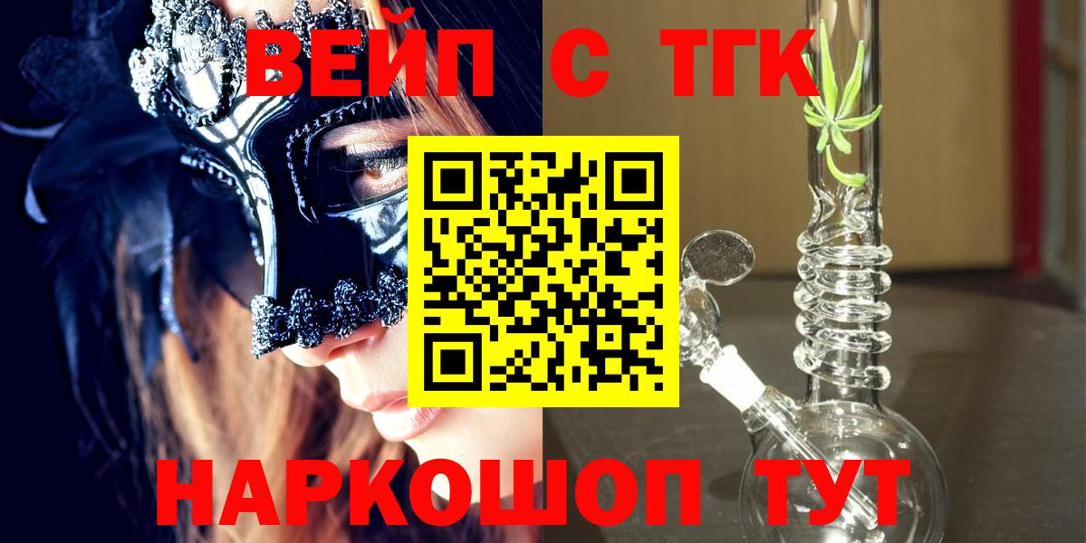 ТГК Wax Ефремов