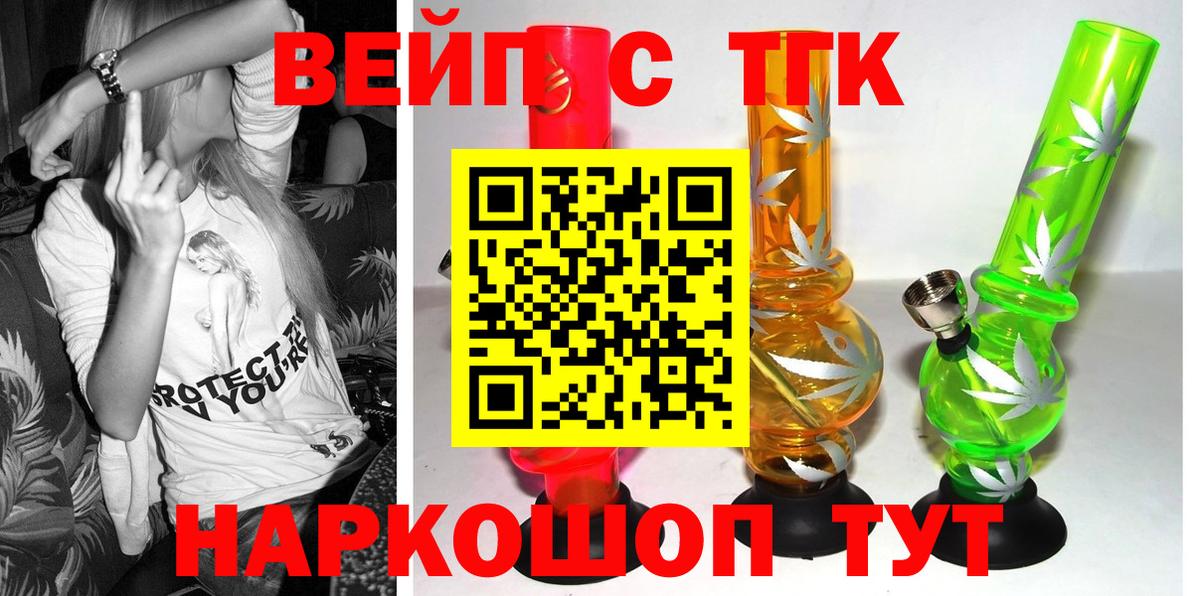 ТГК жижа  купить наркотики цена  Ефремов  Вход с VPN  Дистиллят ТГК вейп 