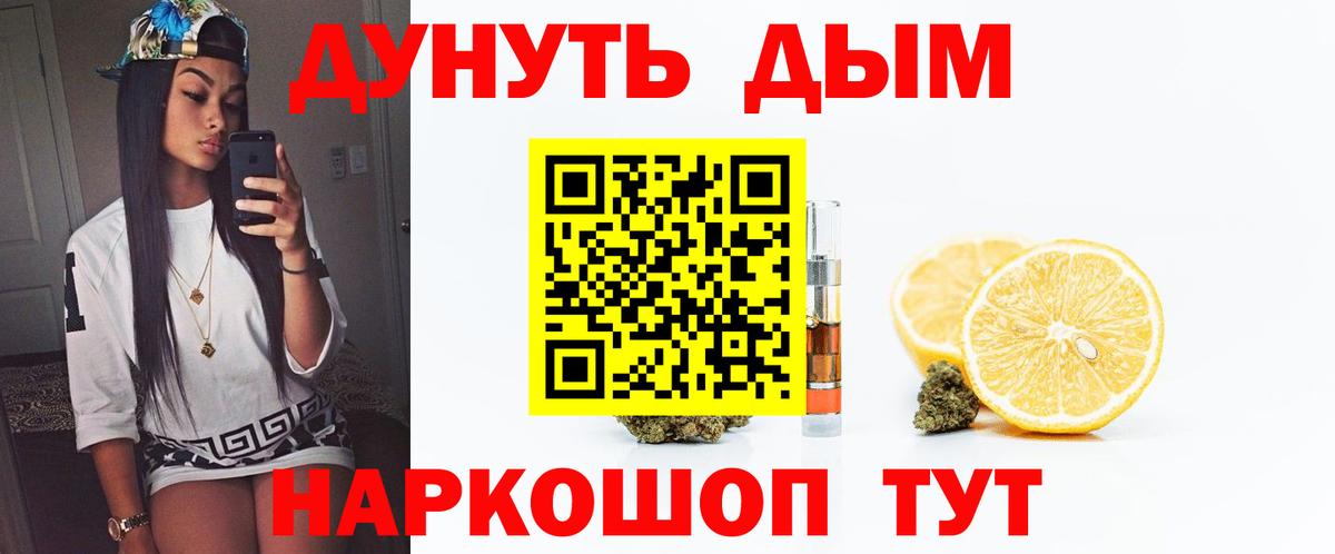 Марихуана THC 21% Ефремов